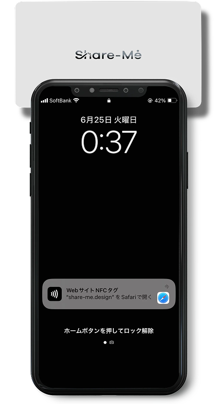 スマホにタッチ