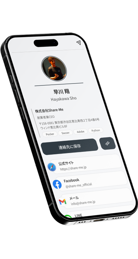 プロフィールの作成